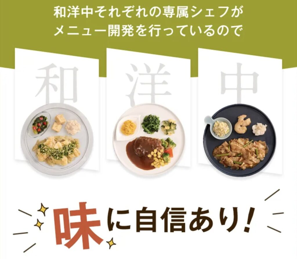ナッシュ(メニューの豊富さ)