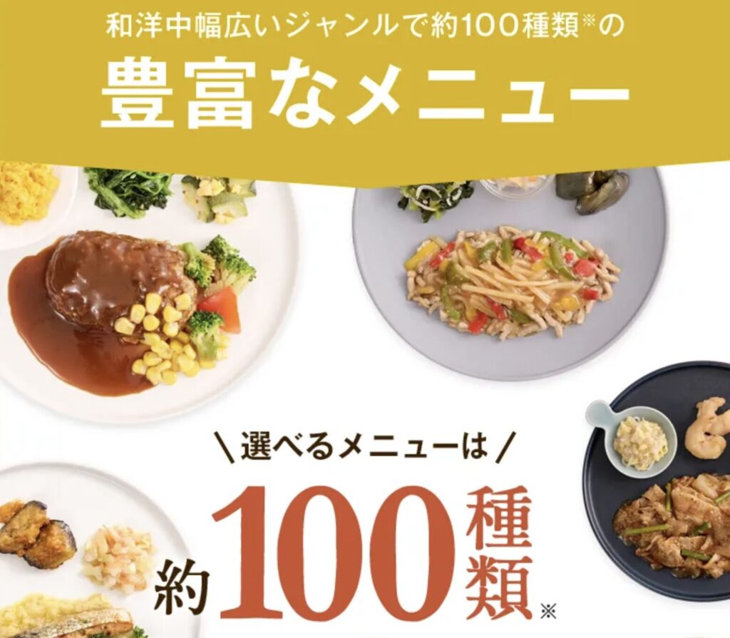 ナッシュ(豊富なメニュー)