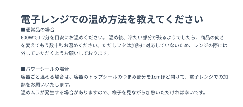 つくりおき.jp（あたため時間）